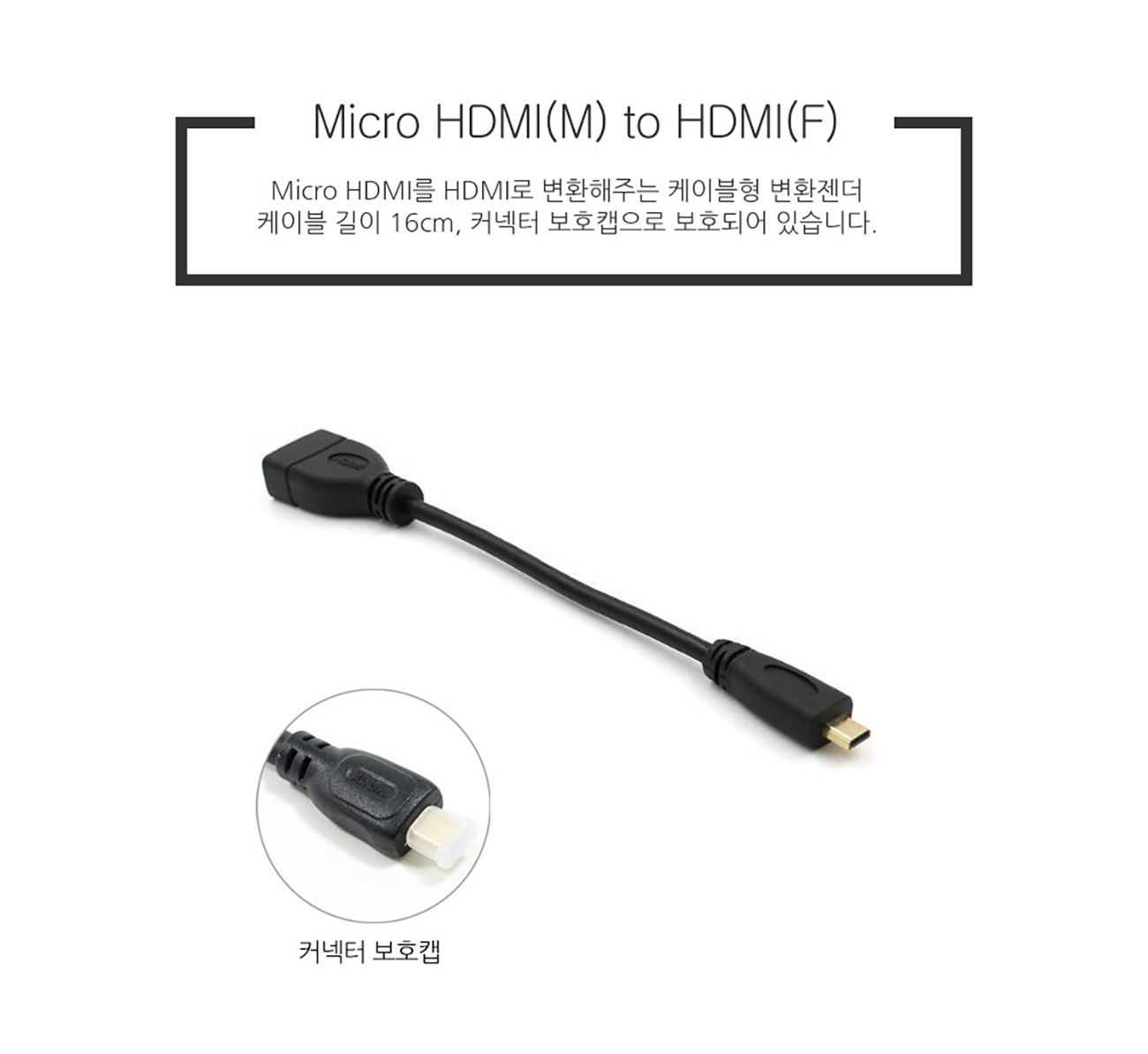 micro_hdmi_to_hdmi_gender_02.jpg