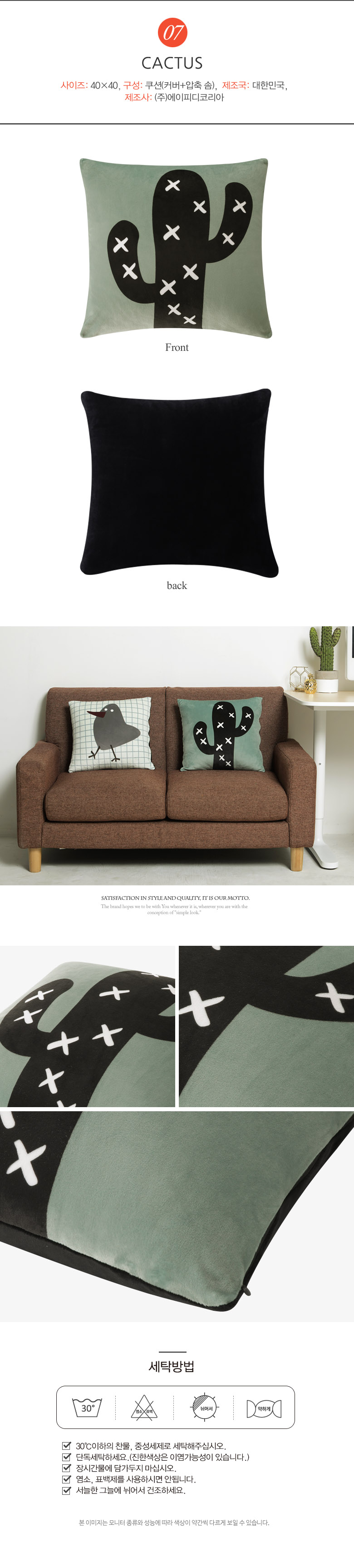 cushion_08_cactus.jpg